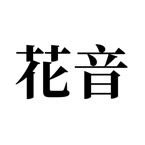 Icon for The Sound of a Flower